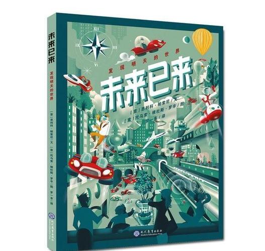把未来带回现实mod