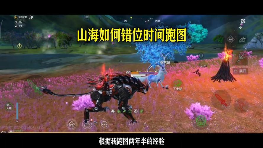 妄想山海新区开服时间