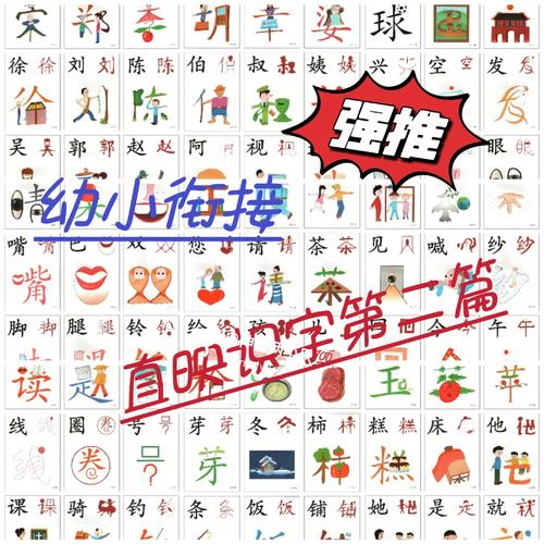 直映拼音的特色是什么