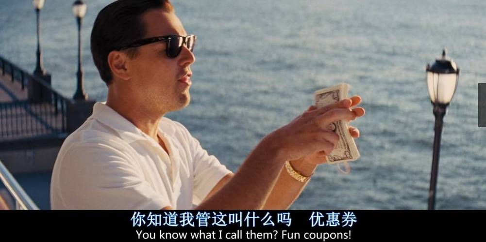 华尔街之狼中文版