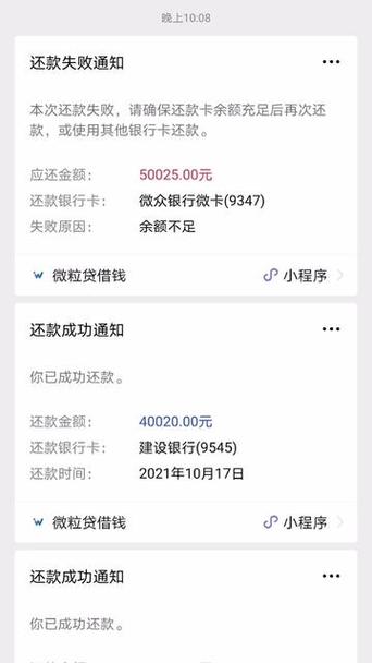 自动还款失败当天主动还了有影响吗截图
