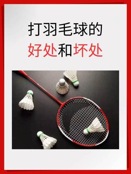羽毛球放久了会坏吗