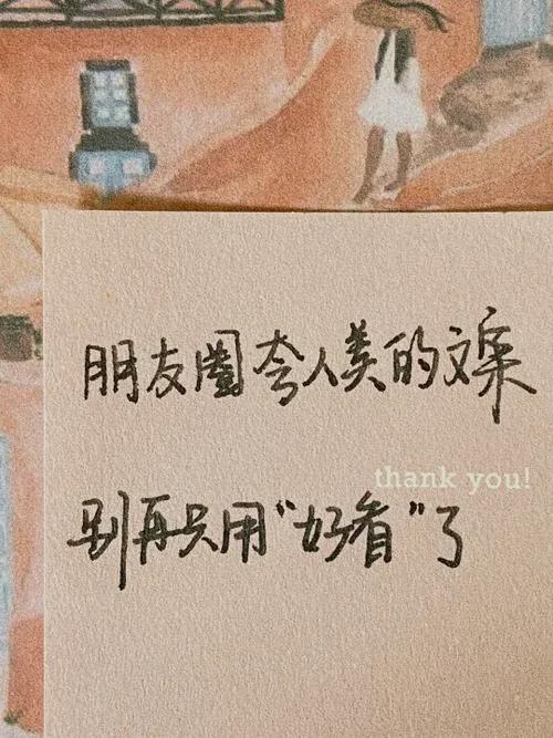 夸赞女生朋友圈照片的幽默句子