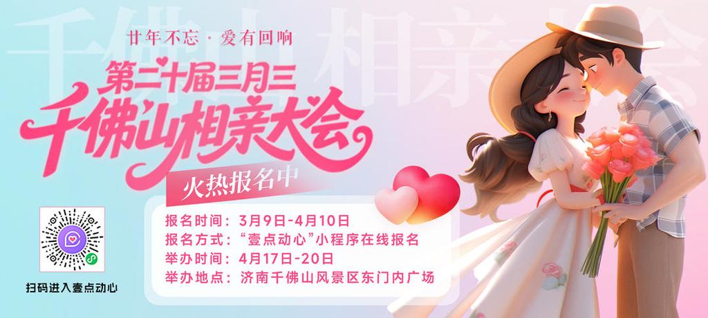相亲大会报名入口