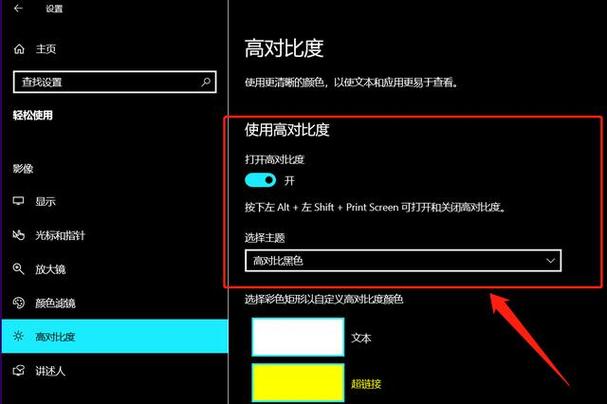 电脑退出黑色模式的步骤