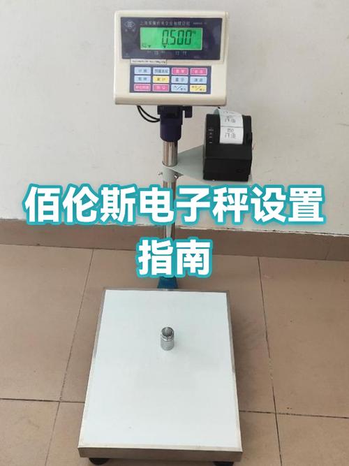 电子秤怎么恢复出厂设置
