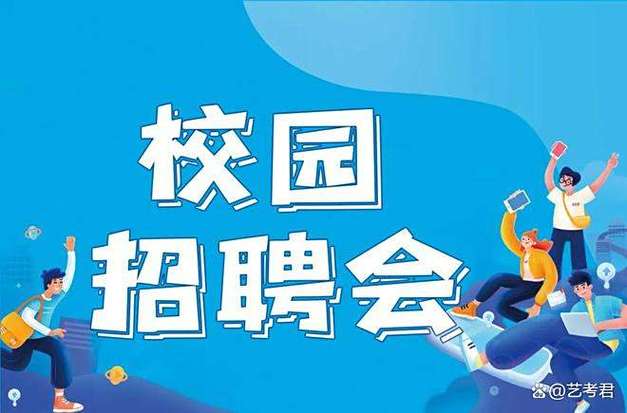 校园招聘是不是只要应届生