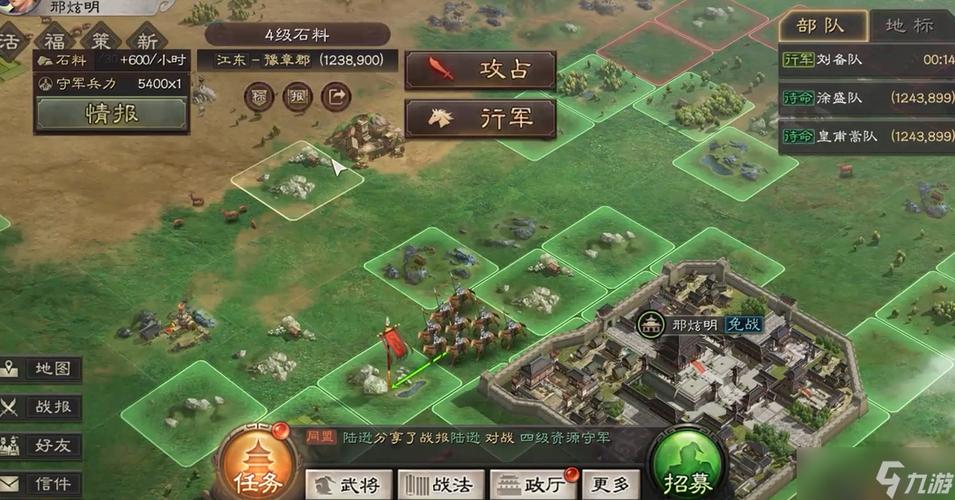 三国志战略版资源攻略