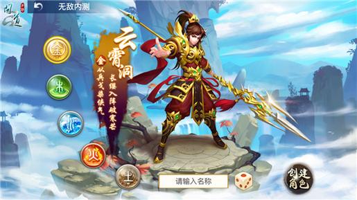 问道五行缩略图