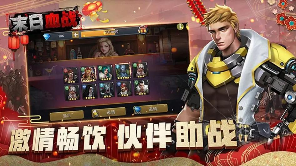 末日血战兑换码缩略图