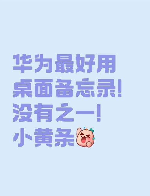 华为备忘录蓝色字体怎么去掉