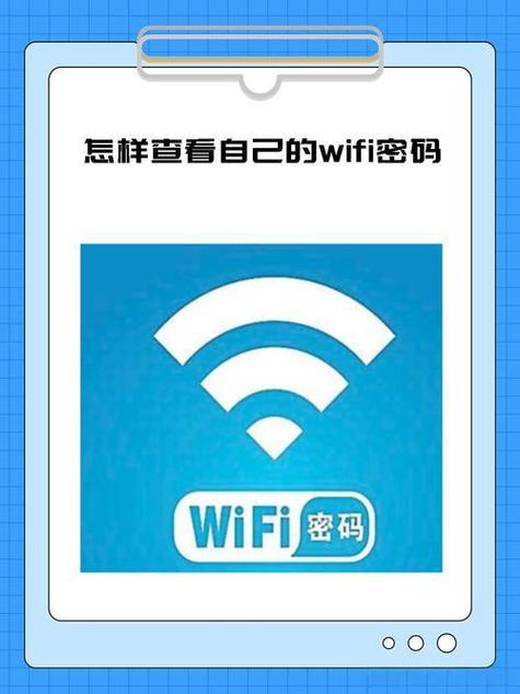 路由器怎么找回wifi密码截图