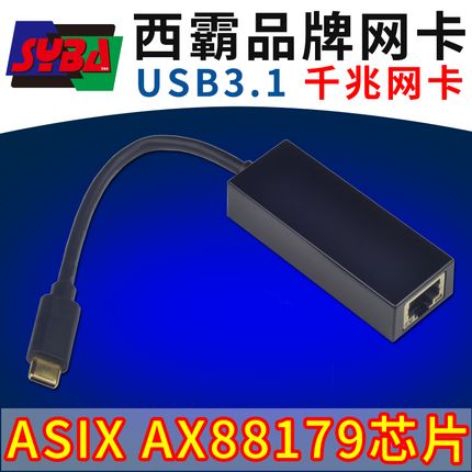 千兆网卡转换器哪个品牌好
