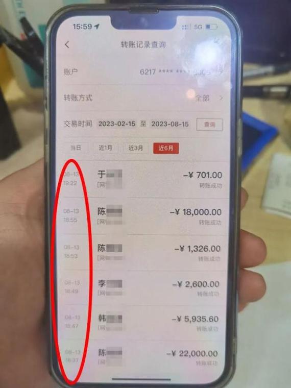 银行流水账单英文翻译
