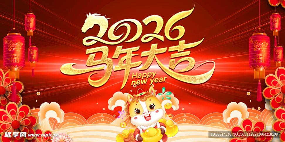 春节喜庆音乐(纯音乐)图标