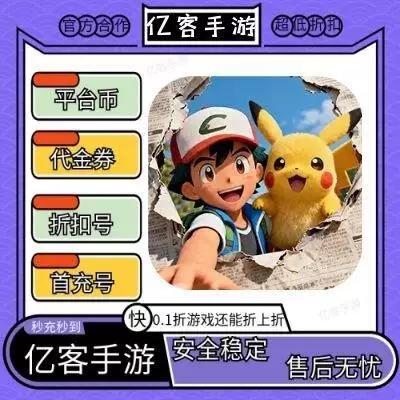 口袋精灵2单机攻略
