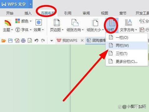 wps的特色功能在哪里