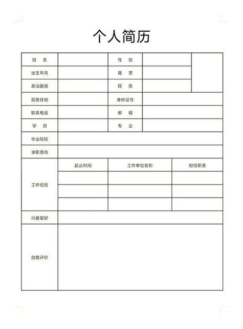 附件简历模板缩略图