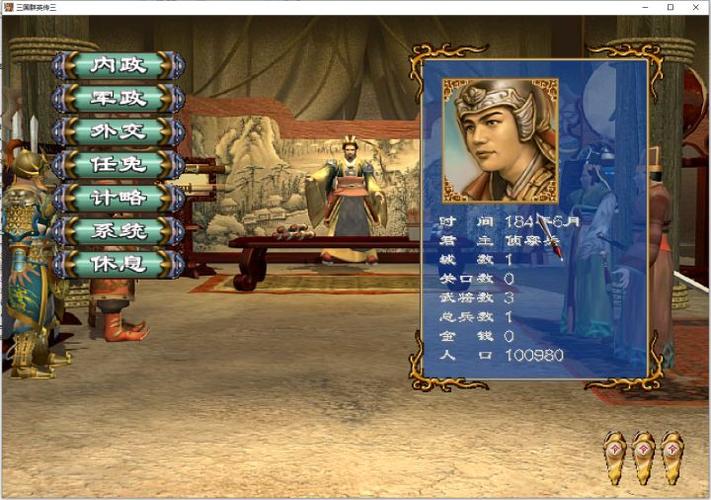 三国群英传7窗口化花屏处理方法