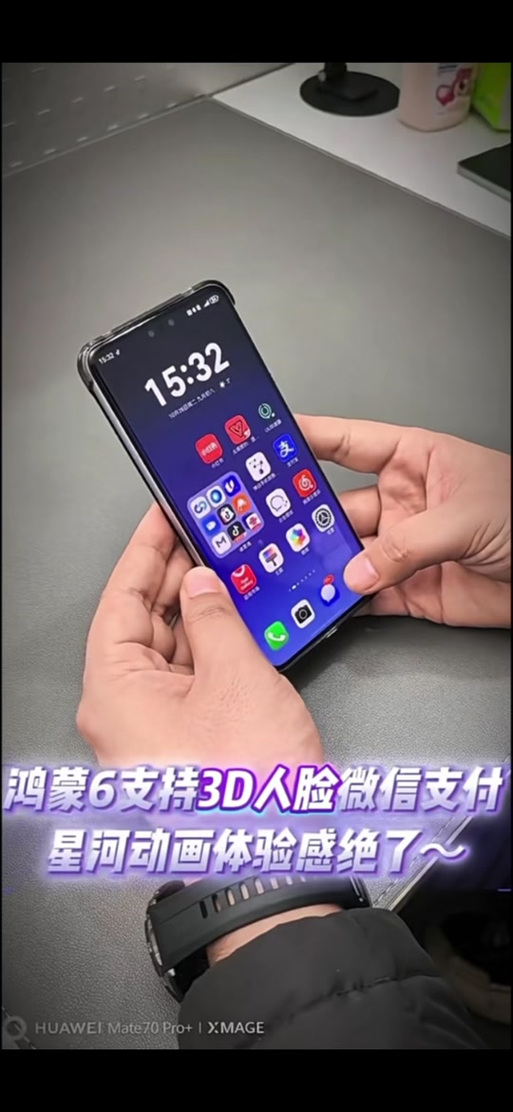 支持面容支付的手机