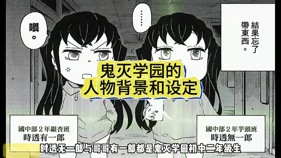 动漫《鬼灭学园》免费观看全集