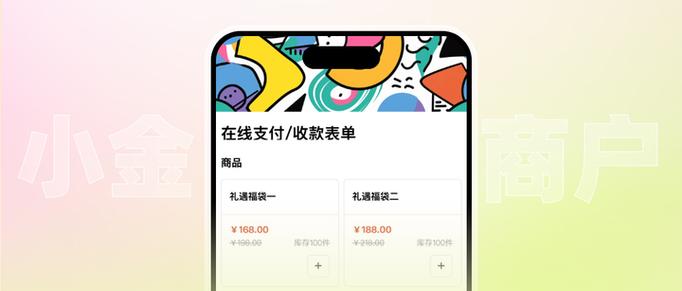金数据如何收费