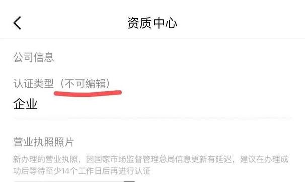 企业号需要实名认证吗