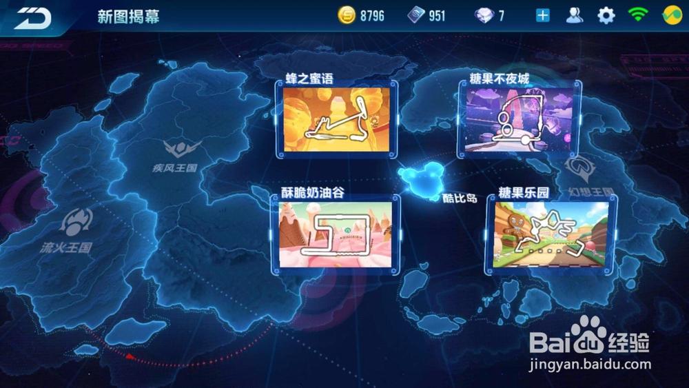 QQ飞车手游地图
