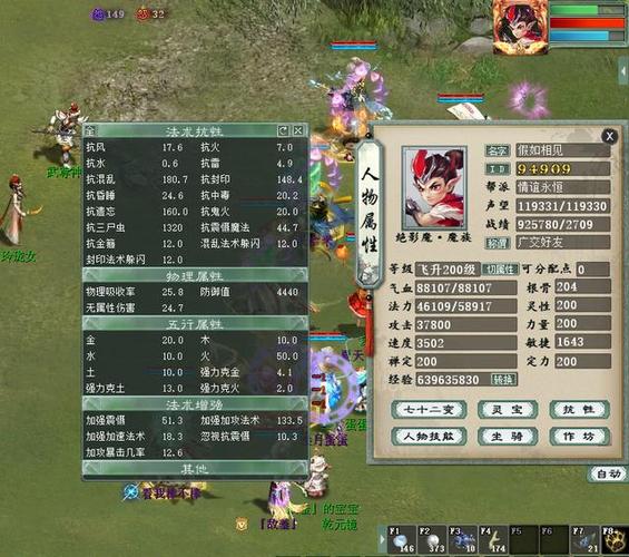 我有一个属性面板 眼0珠