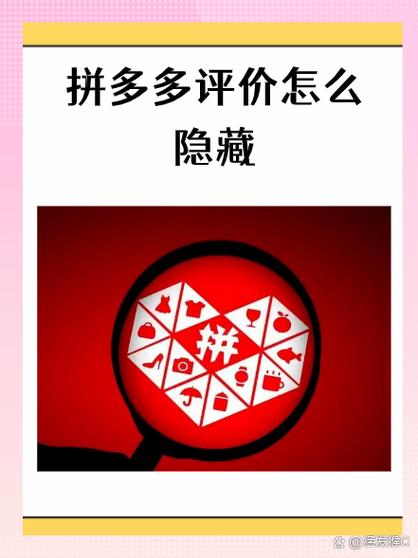 拼多多软件隐藏了怎么显示出来