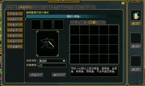 问道体木套装做水套还是木套
