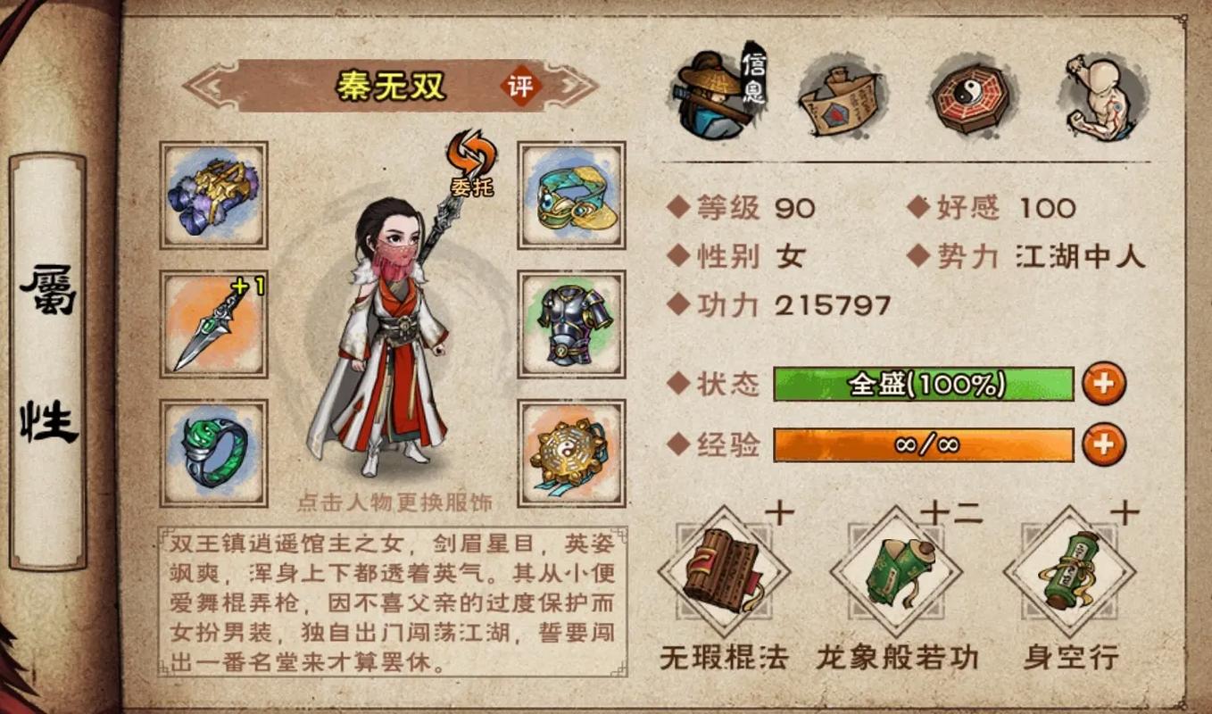 烟雨江湖小势力必拿的东西
