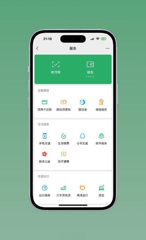 微信钱包在哪里