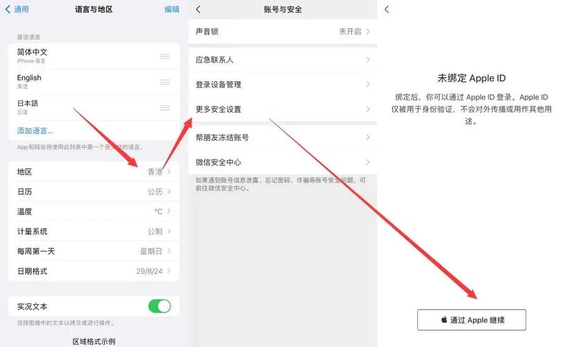 苹果怎么开启面容支付