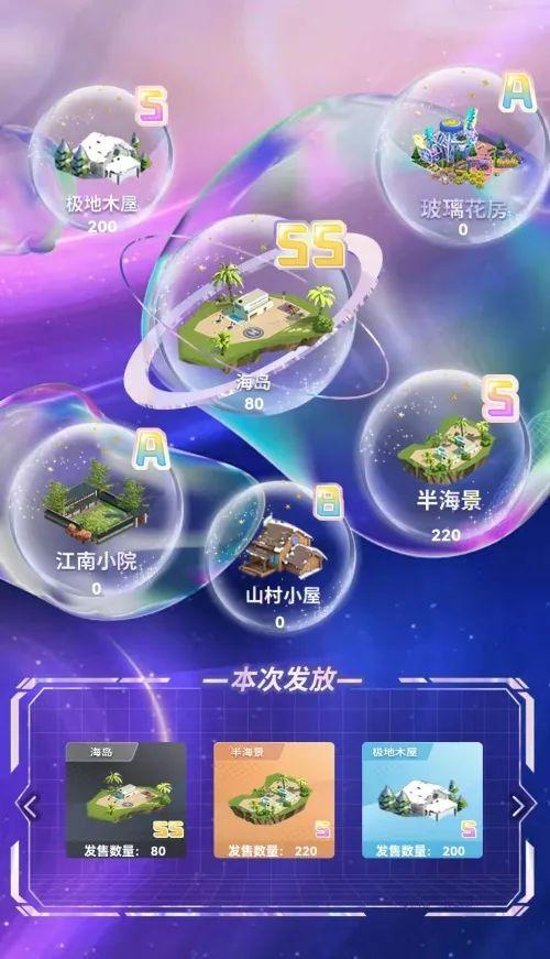 第二人生游戏问题答案
