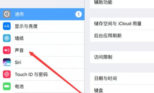 平板没有声音了怎么办