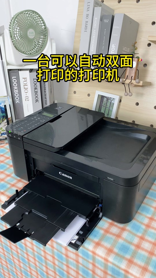 佳能打印机如何打双面