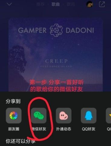 设置微信背景音乐的步骤