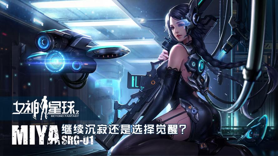 女神星球2升红