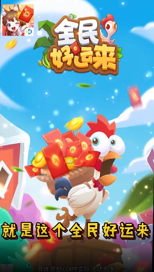 好运来游戏app下载