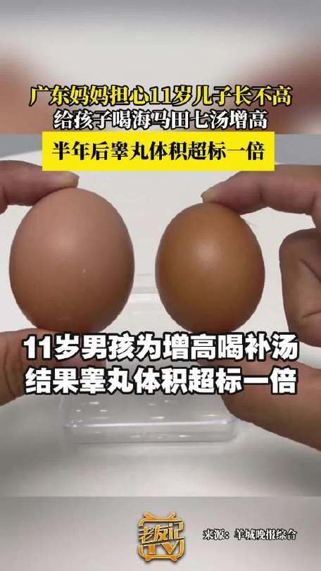 小孩能吃牛蛋蛋吗