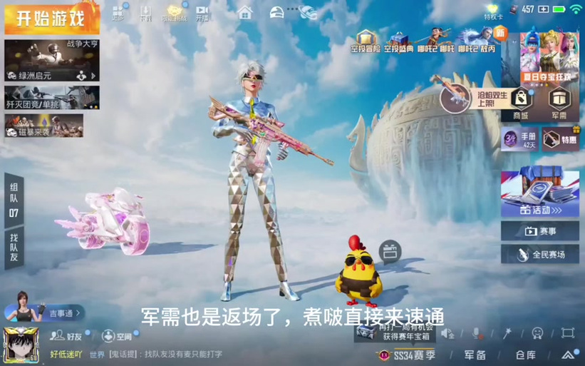 和平精英怎么购买车皮肤缩略图