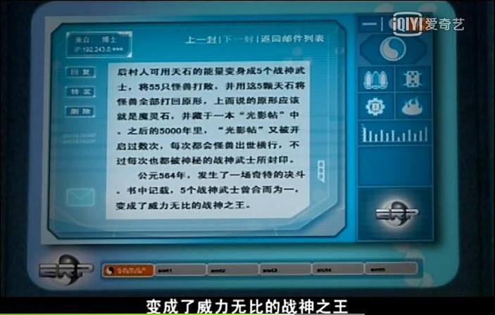 铠甲勇士数值设定缩略图