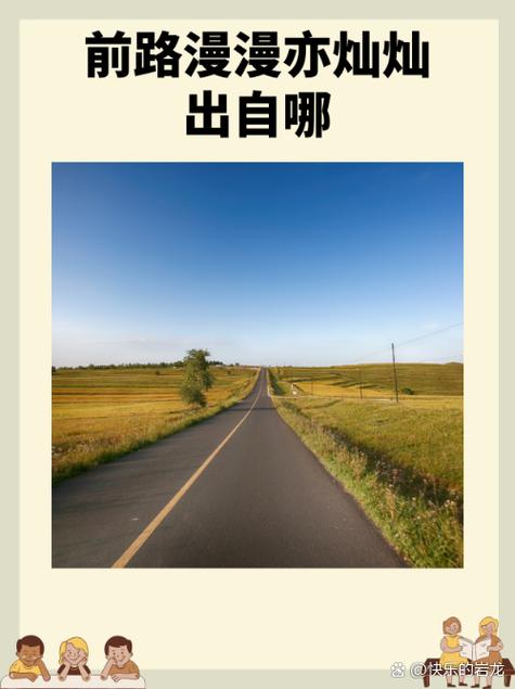 漫漫亦灿灿啥意思