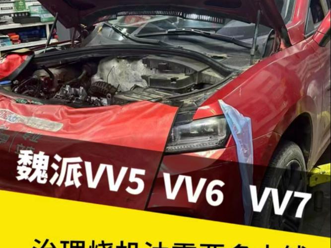 vv7哪一批烧机油