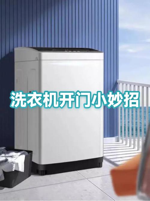 滚筒洗衣机如何强制打开门