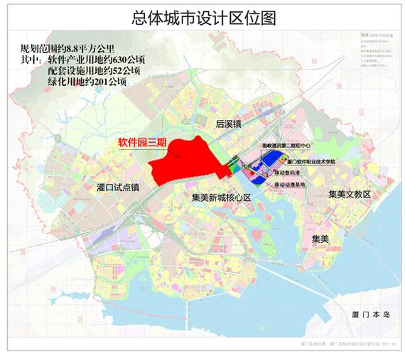 厦门软件园三期地铁