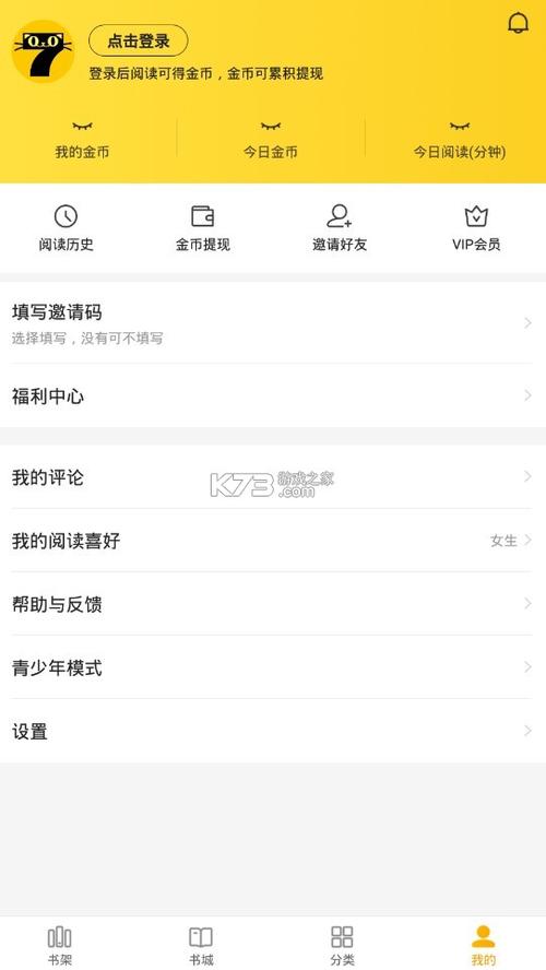 哪个平台可以看小说免费