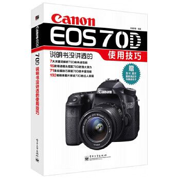 佳能70d说明书电子版缩略图