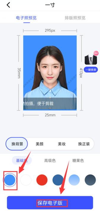 身份证照片穿什么颜色衣服好看